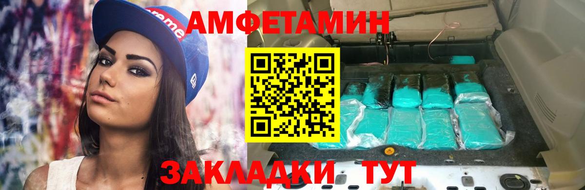 АМФЕТАМИН  Вход с VPN  Бузулук  АМФ 97% 