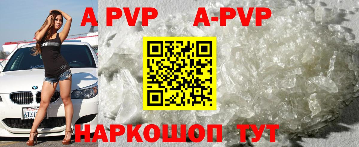 Alpha-PVP VHQ Бузулук