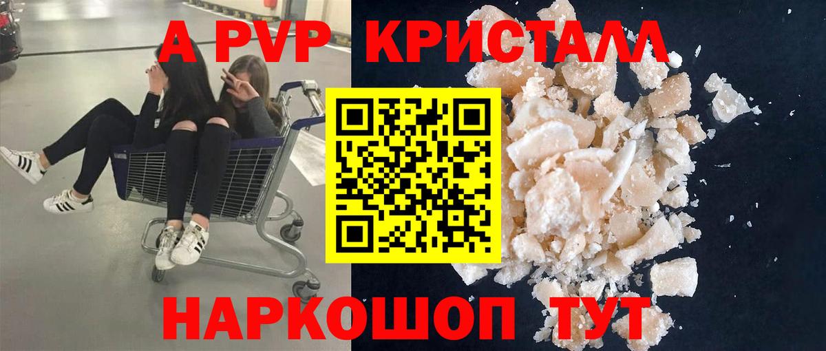 Alfa_PVP  Вход с VPN  А ПВП крисы CK  Бузулук  Alfa_PVP СК КРИС  Alpha-PVP Соль 