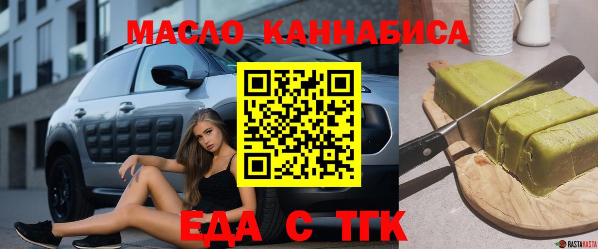 Бузулук  Еда ТГК марихуана  Вход с VPN 