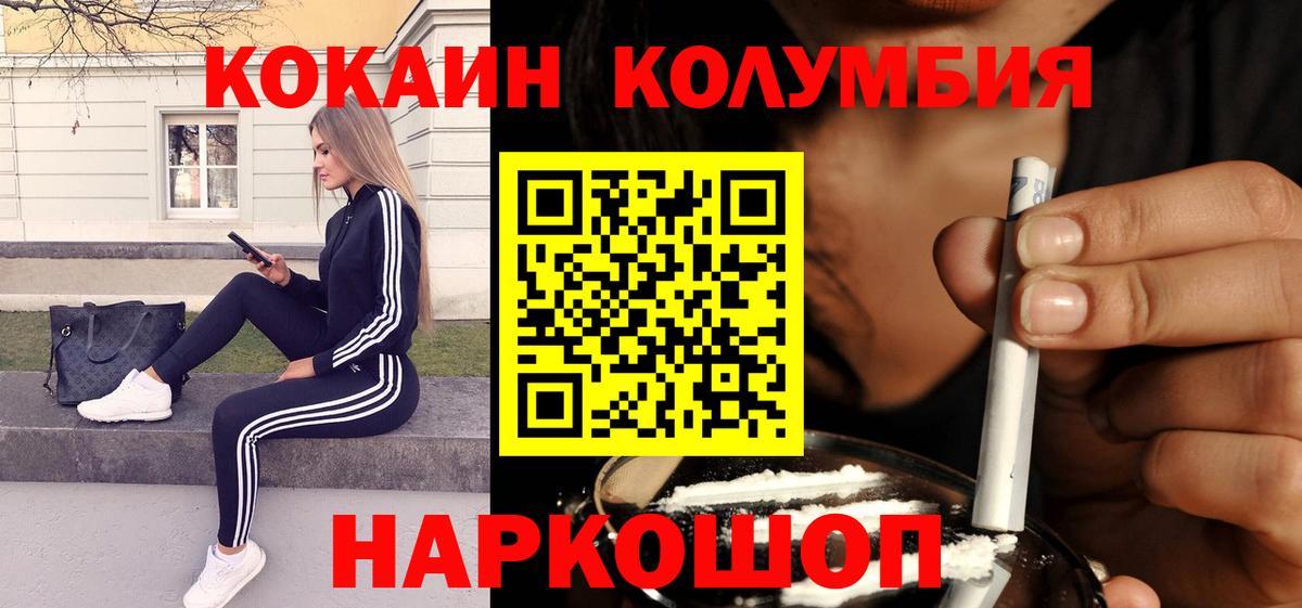Бузулук  COCAIN Fish Scale  Вход с VPN  COCAIN  Cocaine Перу 