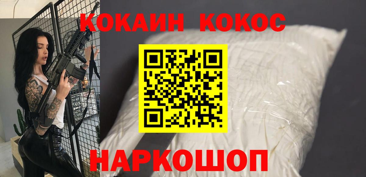 COCAIN Эквадор Бузулук