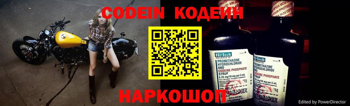Бузулук  Codein напиток Lean (лин)  Кодеин напиток Lean (лин)  Вход с VPN 