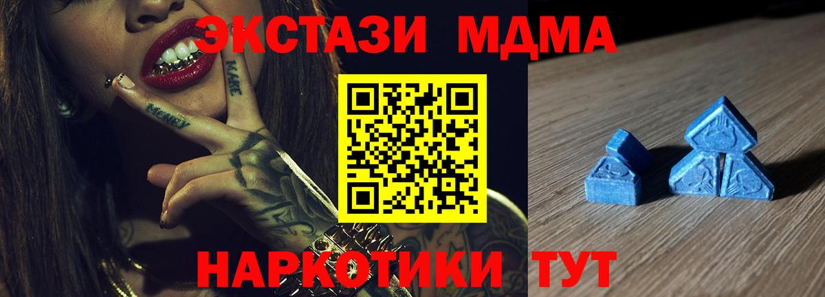 Экстази MDMA  Вход с VPN  Бузулук  сколько стоит  Экстази 280мг 
