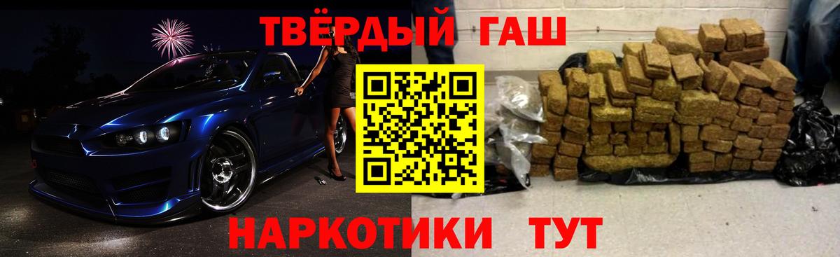 Бузулук  ГАШИШ 40% ТГК  ГАШ хэш  ГАШ  Вход с VPN 