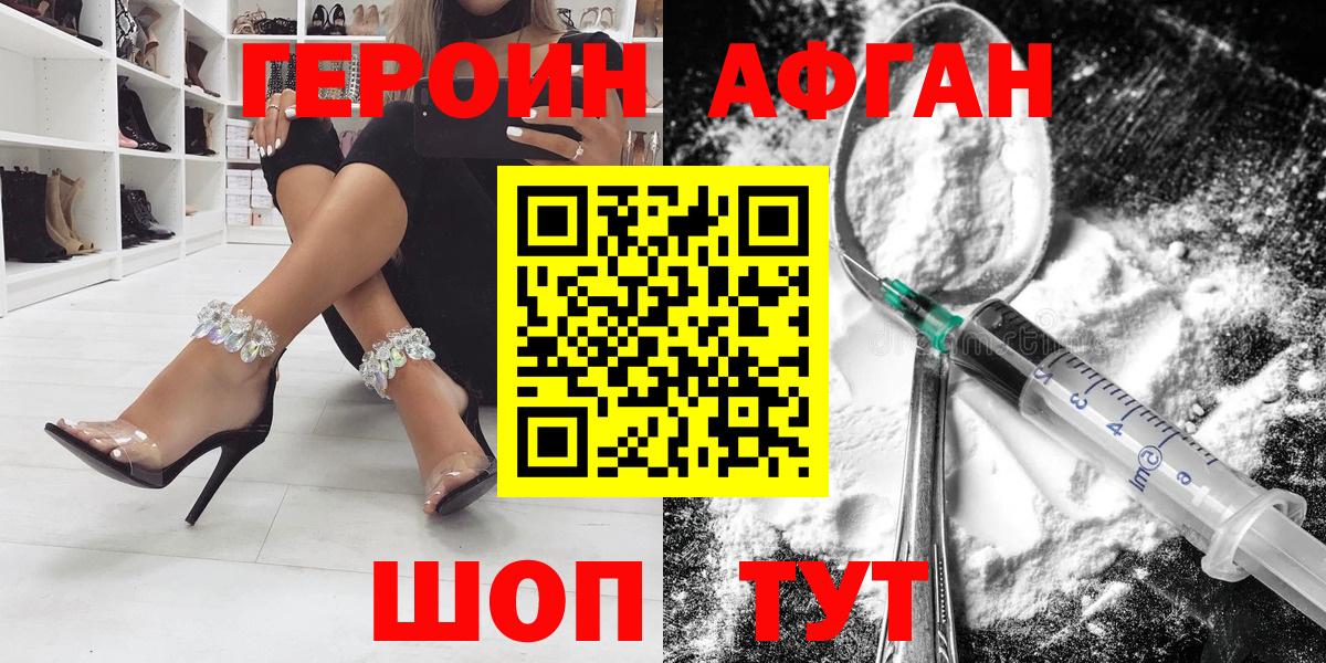 Героин  Героин хмурый  Вход с VPN  Бузулук 