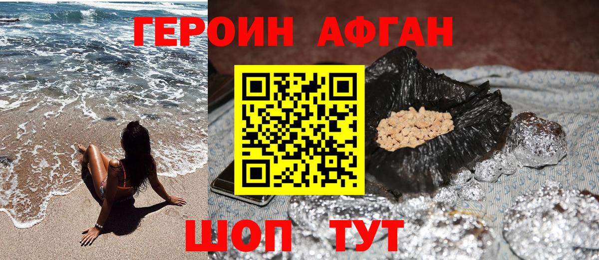 ГЕРОИН герыч Бузулук