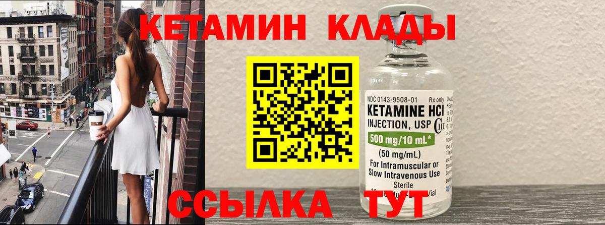 КЕТАМИН ketamine  kraken вход  Бузулук  Кетамин VHQ  Вход с VPN 