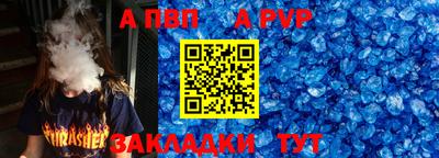 молекула духа Балаково