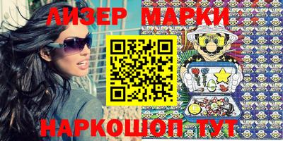 молекула духа Балаково