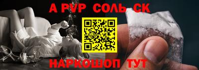 молекула духа Балаково