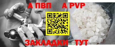 молекула духа Балаково