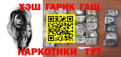 гашишное масло Балашиха