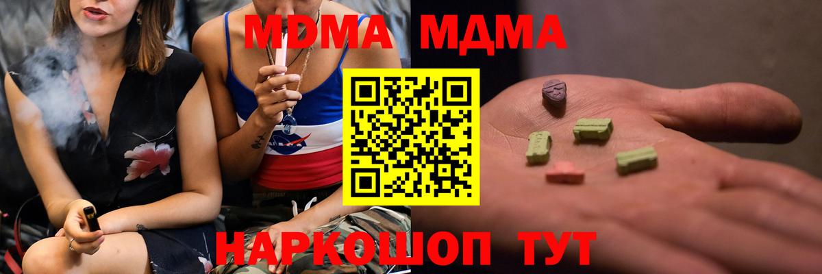 МДМА crystal  МДМА  MDMA Molly  Бузулук  Вход с VPN 