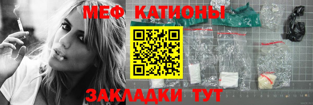 Бузулук  МЯУ-МЯУ VHQ  МЯУ-МЯУ мяу мяу  Мефедрон  Вход с VPN 
