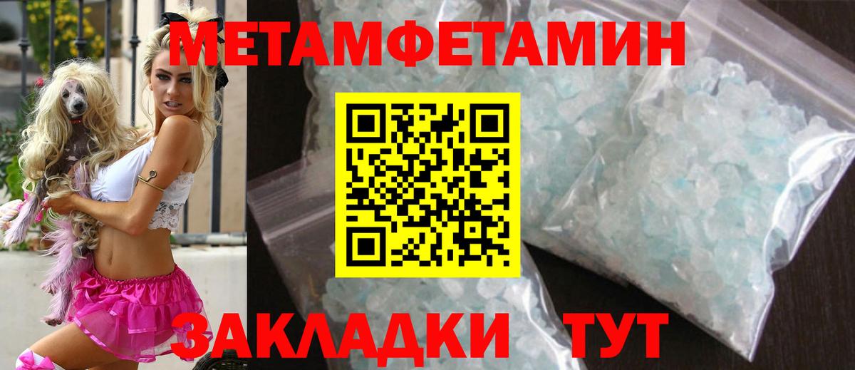 МЕТАМФЕТАМИН винт Бузулук