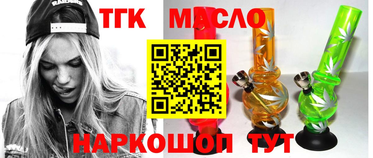 ТГК жижа Бузулук